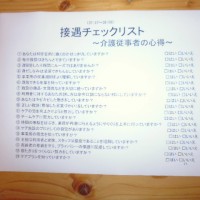 チェックシート